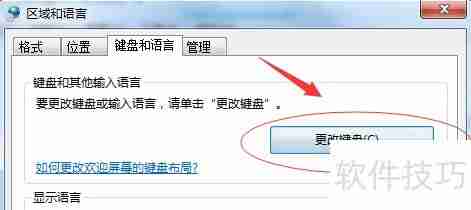 Win7语言栏不见了?这些解决方法帮你快速找回!
