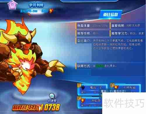 奥拉星伊符利特技能解析与获取途径