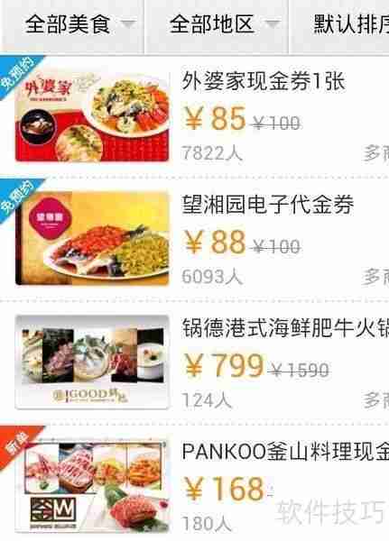 学会点菜技巧,享受美食新体验