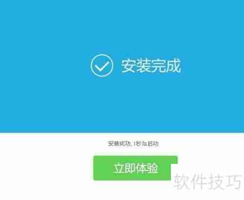 XY苹果助手官方下载安装教程