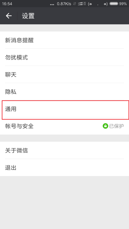 wechat怎么切换成微信 wechat切换成微信方法介绍