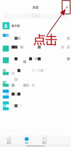 学习通课程通知怎么批量删除?学习通课程通知批量删除的方法