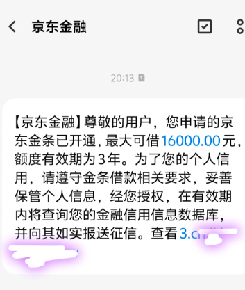 京东金融返现是真的吗怎么提现 京东金融返现怎么领取去哪里领取