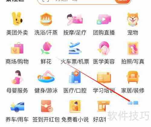 如何在大众点评查询洗浴推荐