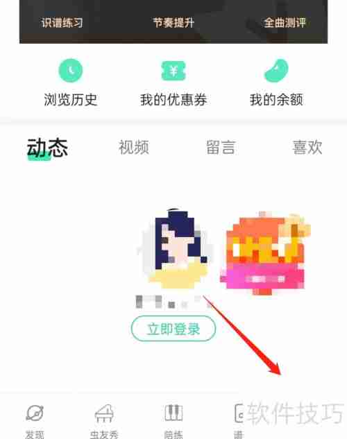 虫虫钢琴如何开启其他功能?
