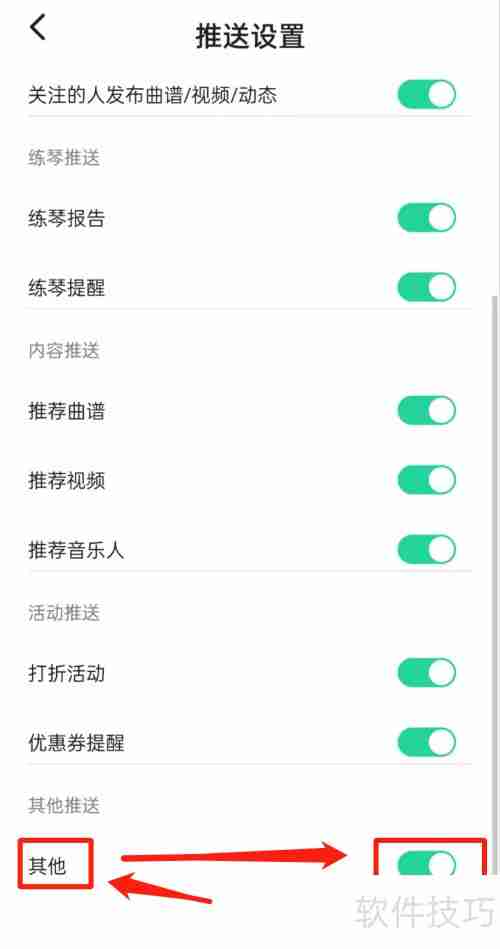 虫虫钢琴如何开启其他功能?