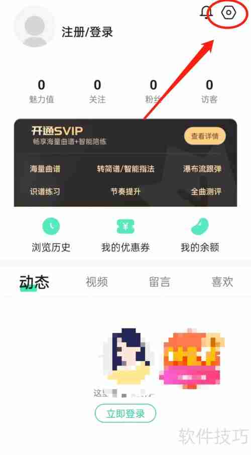 虫虫钢琴如何开启其他功能?