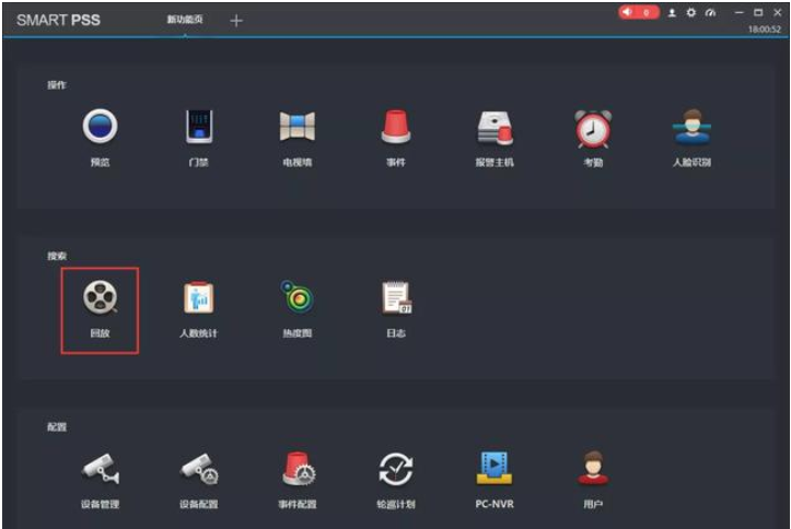 smartpss怎么设置回放?smartpss设置回放的操作方法