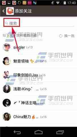 全民k歌怎么加好友和查找好友 全民k歌如何加好友和查找好友