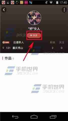 全民k歌怎么加好友和查找好友 全民k歌如何加好友和查找好友