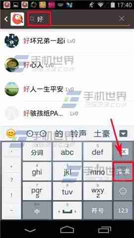 全民k歌怎么加好友和查找好友 全民k歌如何加好友和查找好友