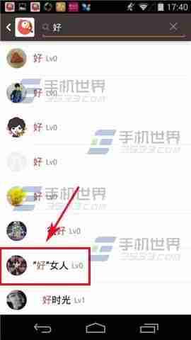 全民k歌怎么加好友和查找好友 全民k歌如何加好友和查找好友