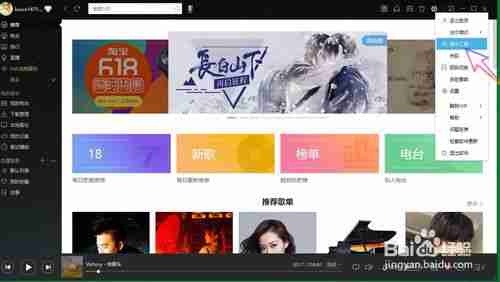 酷我音乐hd怎么k歌 酷我音乐k歌教程