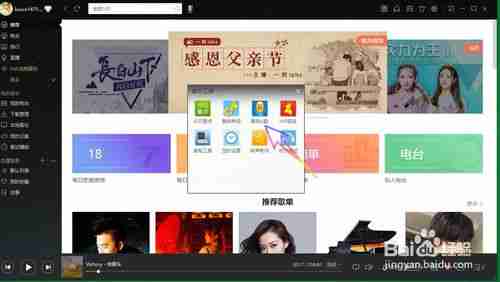 酷我音乐hd怎么k歌 酷我音乐k歌教程