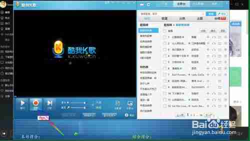 酷我音乐hd怎么k歌 酷我音乐k歌教程