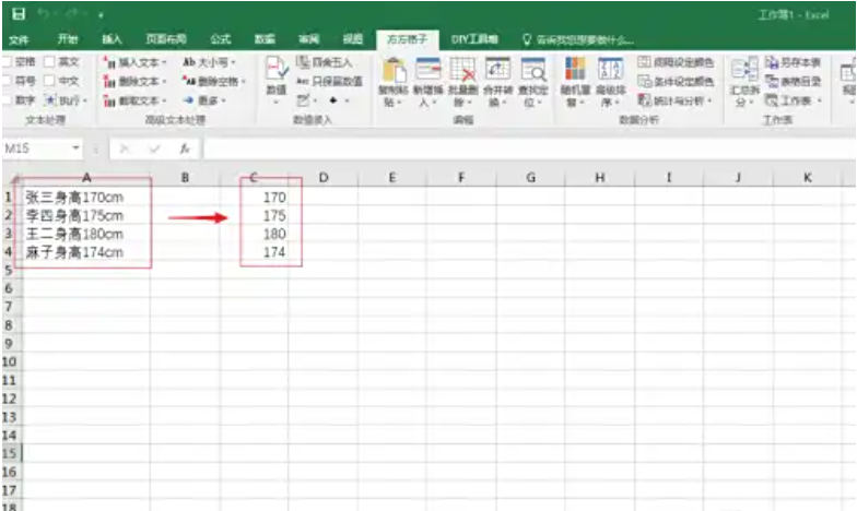 方方格子怎么提取数字?方方格子提取数字的操作方法