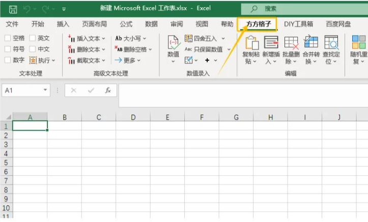 方方格子怎么提取数字?方方格子提取数字的操作方法