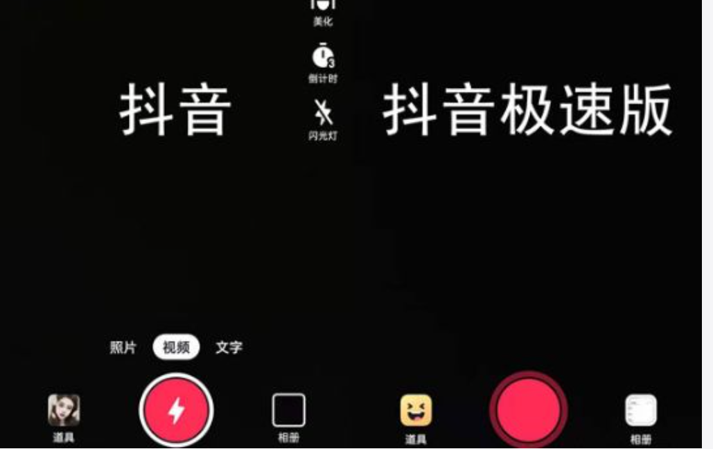 抖音极速版怎么发布自己的作品 抖音极速版发布自己的作品的步骤