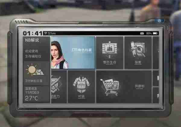 明日之后彩虹天堂任务攻略