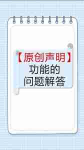 微信视频号为何找不到原创标签