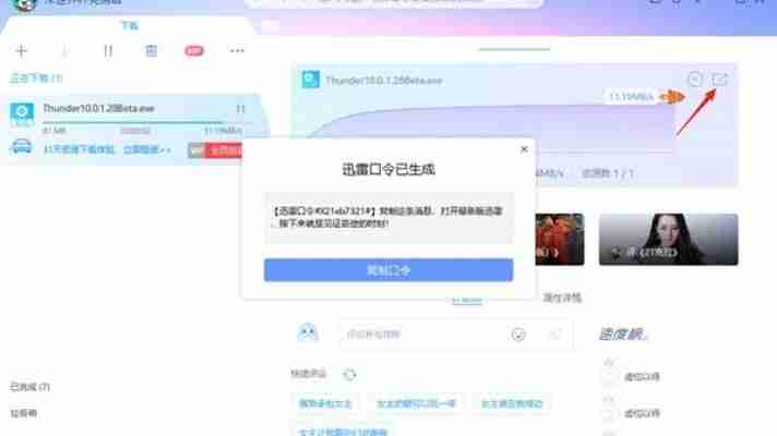 迅雷10和迅雷9对比评测,哪个版本更好用?
