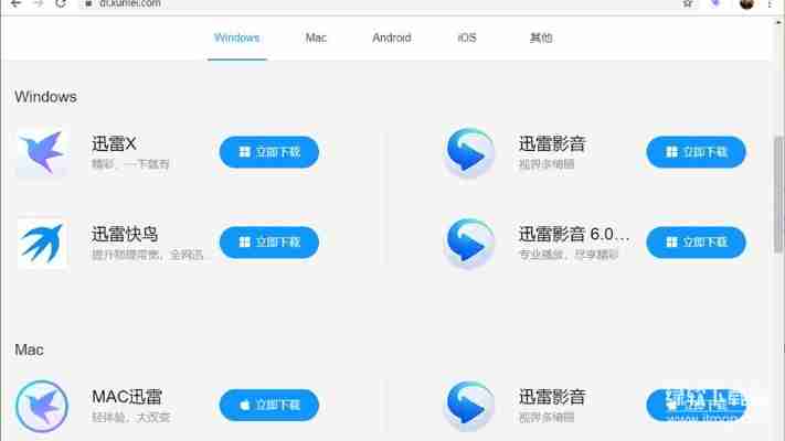 迅雷10和迅雷9对比评测,哪个版本更好用?