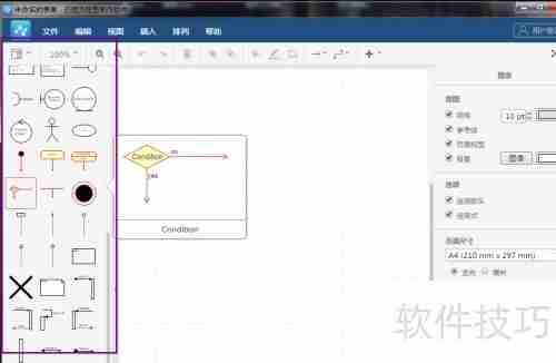 流程图软件使用指南:快速绘制流程图