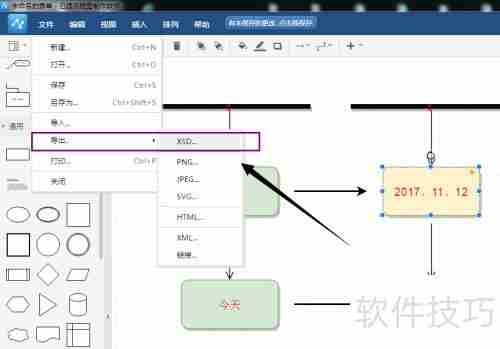 流程图软件使用指南:快速绘制流程图