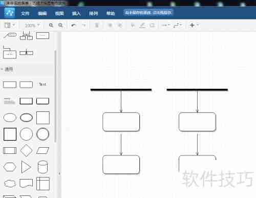流程图软件使用指南:快速绘制流程图