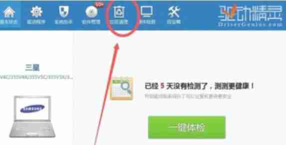 驱动精灵怎么清理电脑垃圾-驱动精灵清理电脑垃圾的方法