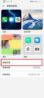 荣耀手机图标大全图片如何设置