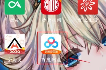 百度网盘app怎么下载磁力文件 百度网盘app下载磁力文件教程