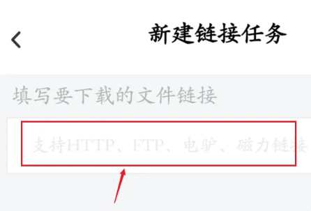 百度网盘app怎么下载磁力文件 百度网盘app下载磁力文件教程