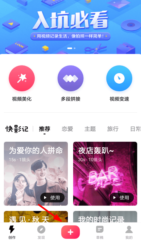 快剪辑怎么录音 快剪辑添加录音教程