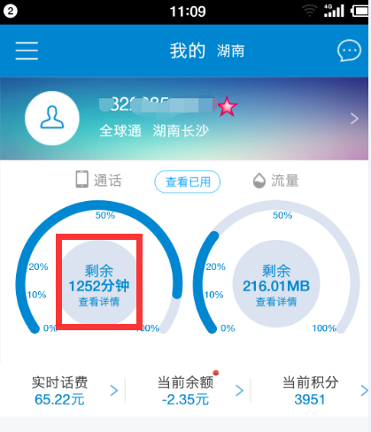 10086网上营业厅怎么查通话清单 10086网上营业厅查通话清单方法