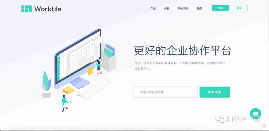 产品经理实用的工具清单