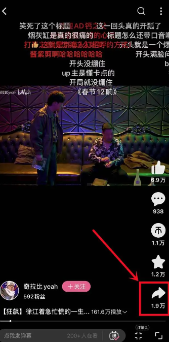 哔哩哔哩怎么提取音频  哔哩哔哩提取音频攻略