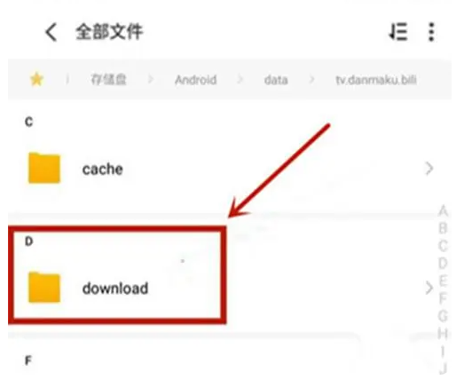 哔哩哔哩怎么提取音频  哔哩哔哩提取音频攻略