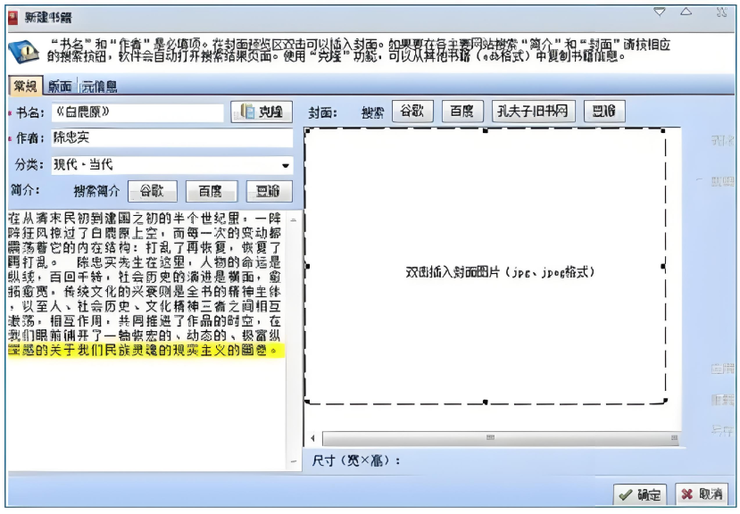 epubbuilder怎么插入图片?epubbuilder插入图片的操作方法