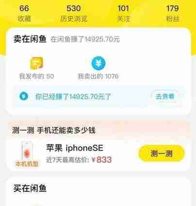 《闲鱼》多个价格选项设置教程