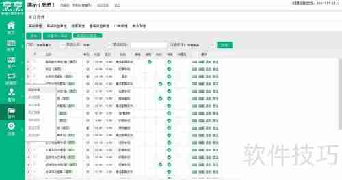 餐饮管理新升级:烹烹云系统助力高效运营