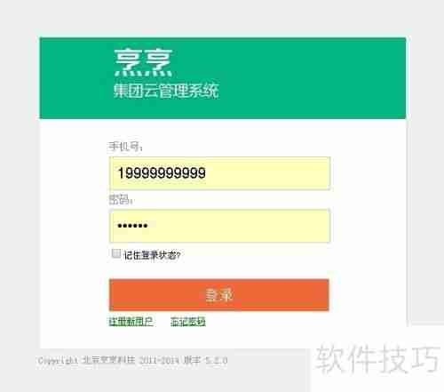 餐饮管理新升级:烹烹云系统助力高效运营