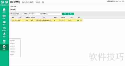 餐饮管理新升级:烹烹云系统助力高效运营