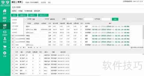 餐饮管理新升级:烹烹云系统助力高效运营