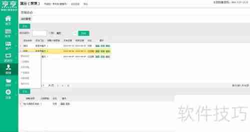 餐饮管理新升级:烹烹云系统助力高效运营