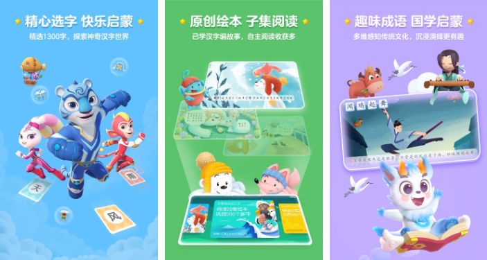 洪恩识字切换孩子方法详解