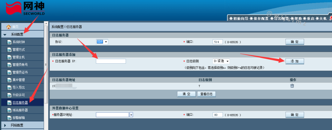 kiwi syslog日志服务器怎么在Windows下搭建,这篇文章好好捋捋,附相关软件下载!