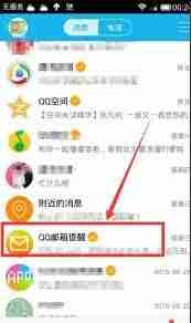 怎么用qq邮箱发送qq文件