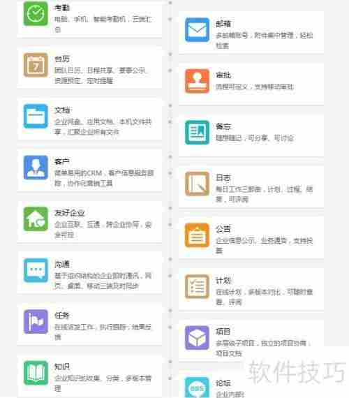 提高办公效率，这些协同软件值得一试