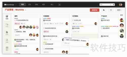 提高办公效率，这些协同软件值得一试